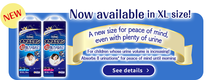 Now available in XL size!, A new size for peace of mind, even with plenty of urine, For children whose urine volume is increasing!, Absorbs 8 urinations for peace of mind until morning, See details